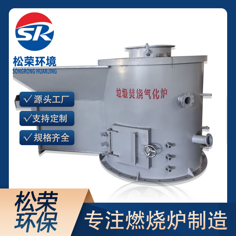 德州市立式垃圾焚烧炉高温热解焚烧炉 - 推荐